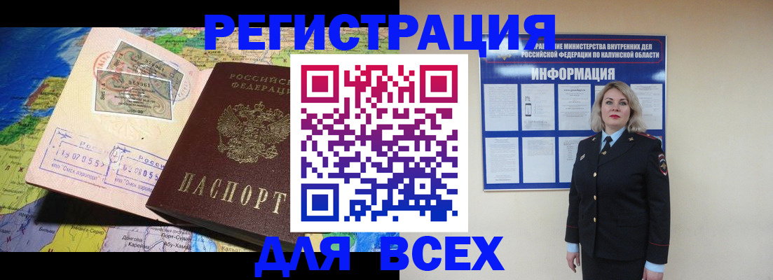 купить прописку в Новоуральске