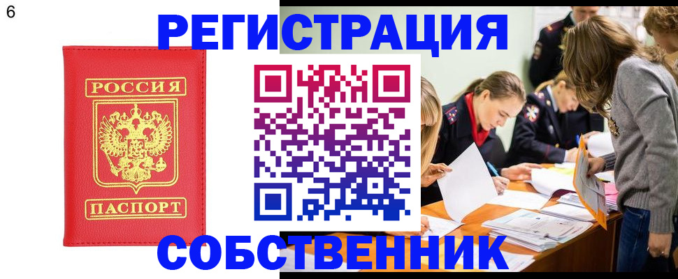 временная регистрация в Новоуральске