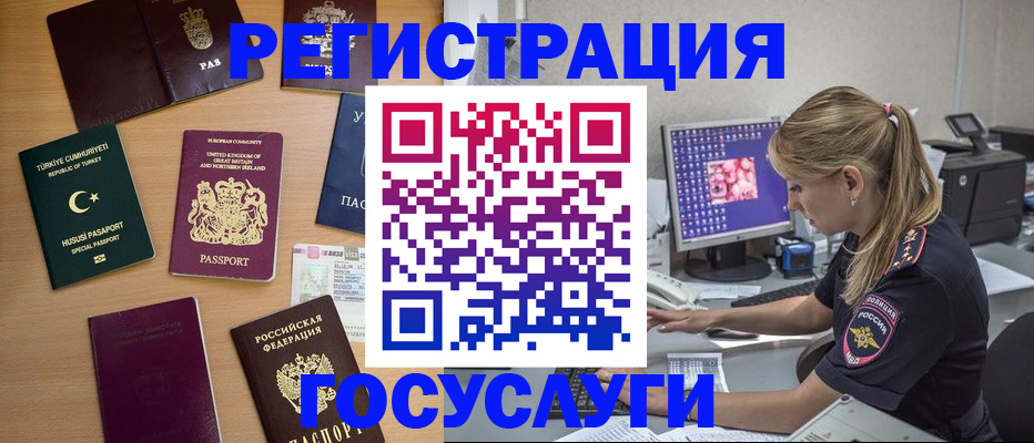 прописка для школы в Новоуральске