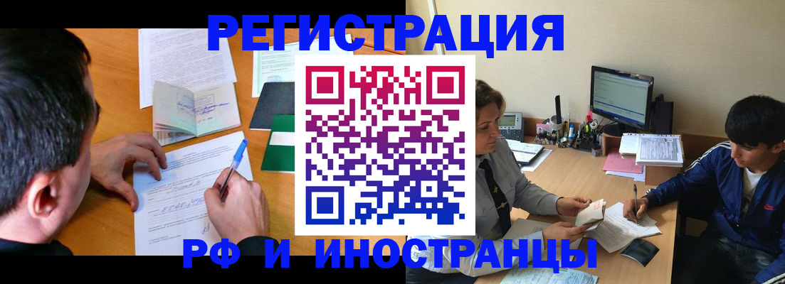 прописка для работы в Новоуральске