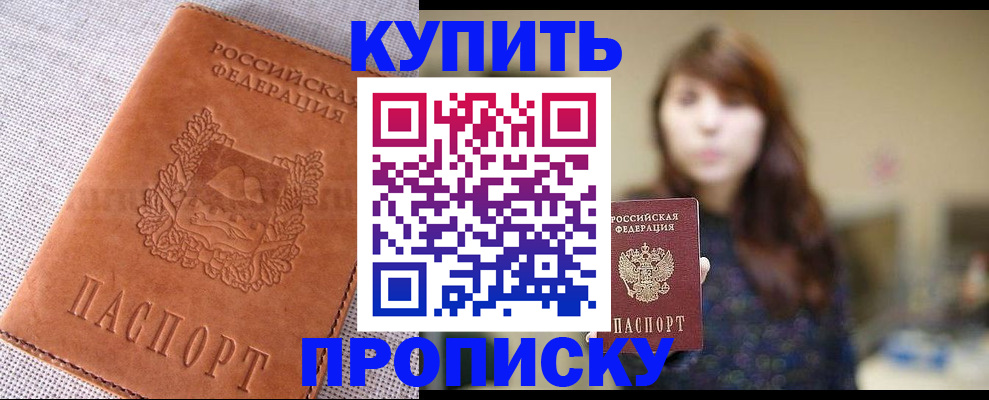 прописка поиск в Новоуральске