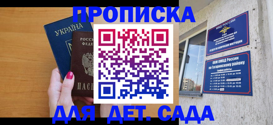 временная прописка в Новоуральске