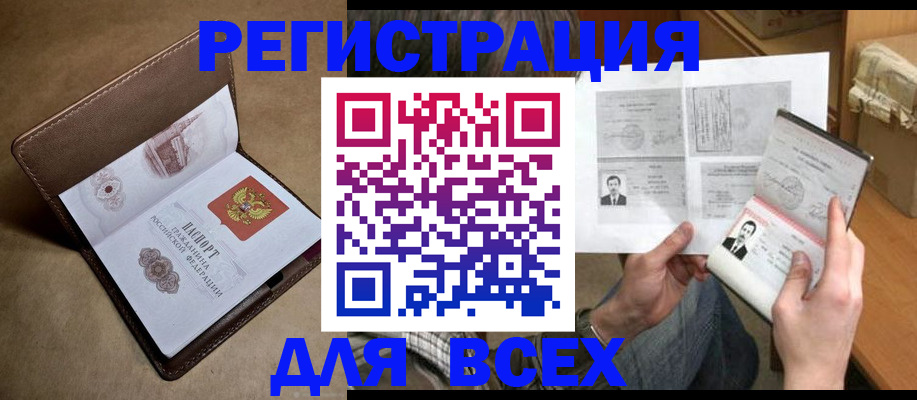 временная регистрация поиск в Новоуральске