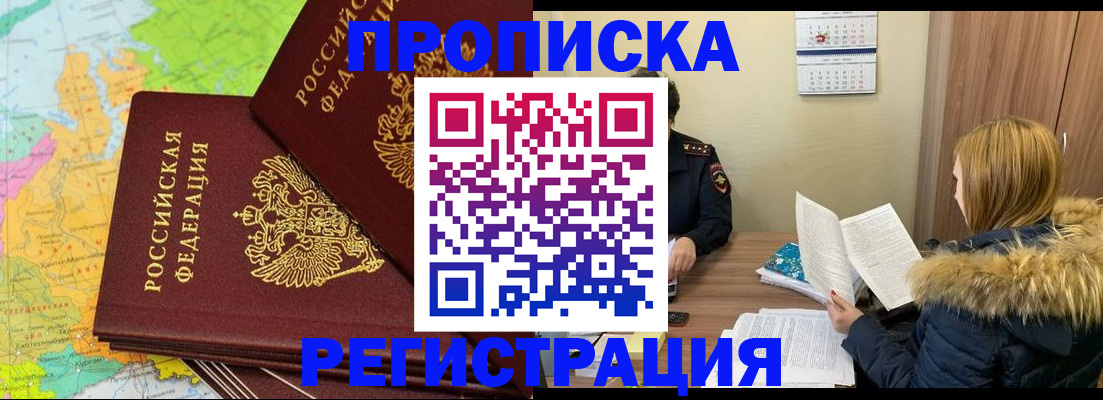 временная регистрация поиск в Новоуральске